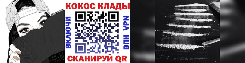 продажа наркотиков Кострома Кокаин Columbia
