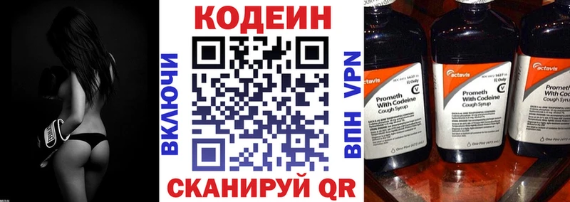 shop наркотические препараты  Кострома  Кодеиновый сироп Lean напиток Lean (лин)  мега ONION 