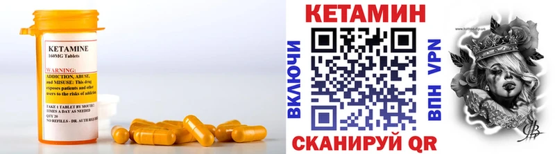 КЕТАМИН VHQ Кострома