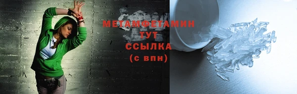 мяу мяу кристалл Абдулино