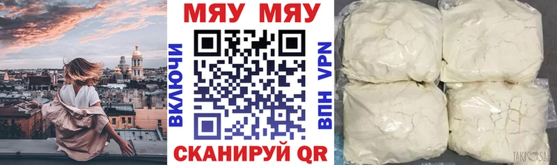 МЯУ-МЯУ мука  MEGA зеркало  Кострома 