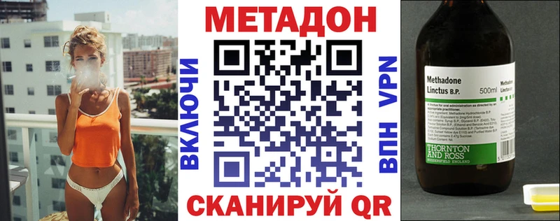 МЕТАДОН кристалл Кострома
